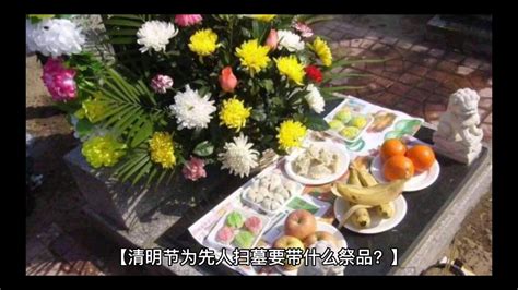 立碑祭品|清明节扫墓祭祖要准备什么祭品？习俗有哪些禁忌？